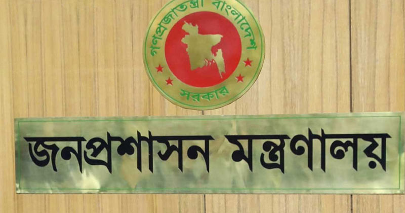 ৩ এপ্রিল ছুটি ঘোষণা করে প্রজ্ঞাপন জারি