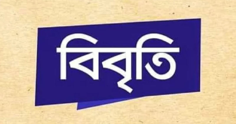 ধর্ষকদের দৃষ্টান্তমূলক শাস্তির দাবিতে ১৫১ আলেমের বিবৃতি