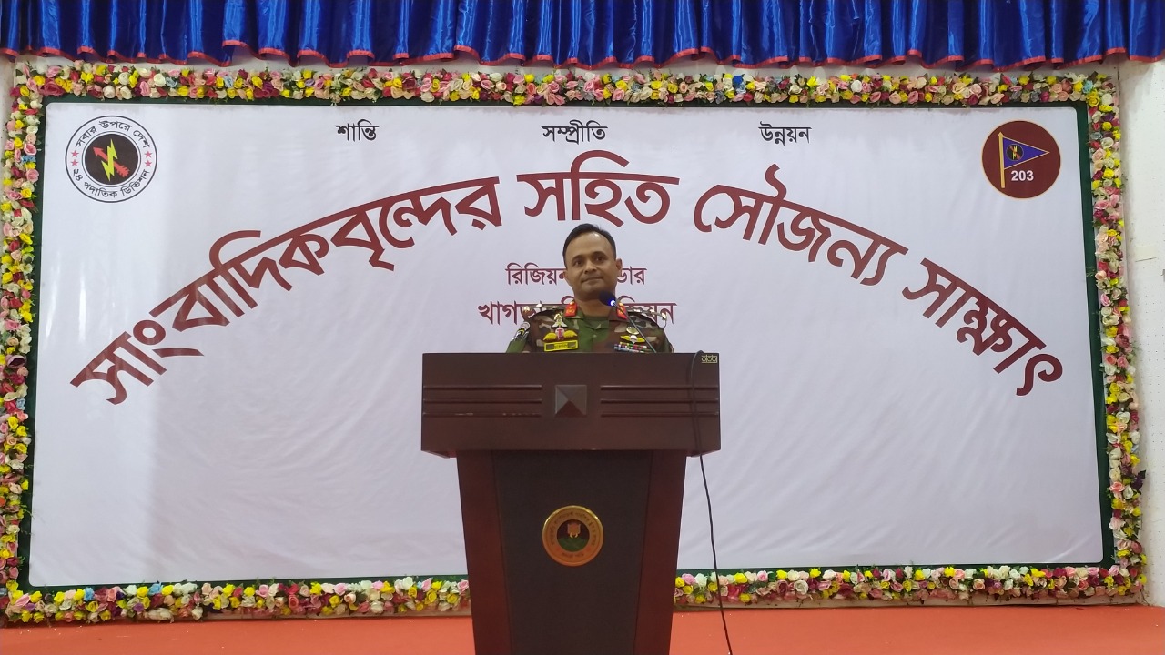 সাংবাদিকদের সাথে সৌজন্য সাক্ষাতে জিরো টলারেন্সের ঘোষণা খাগড়াছড়ি রিজিয়ন কমান্ডারের