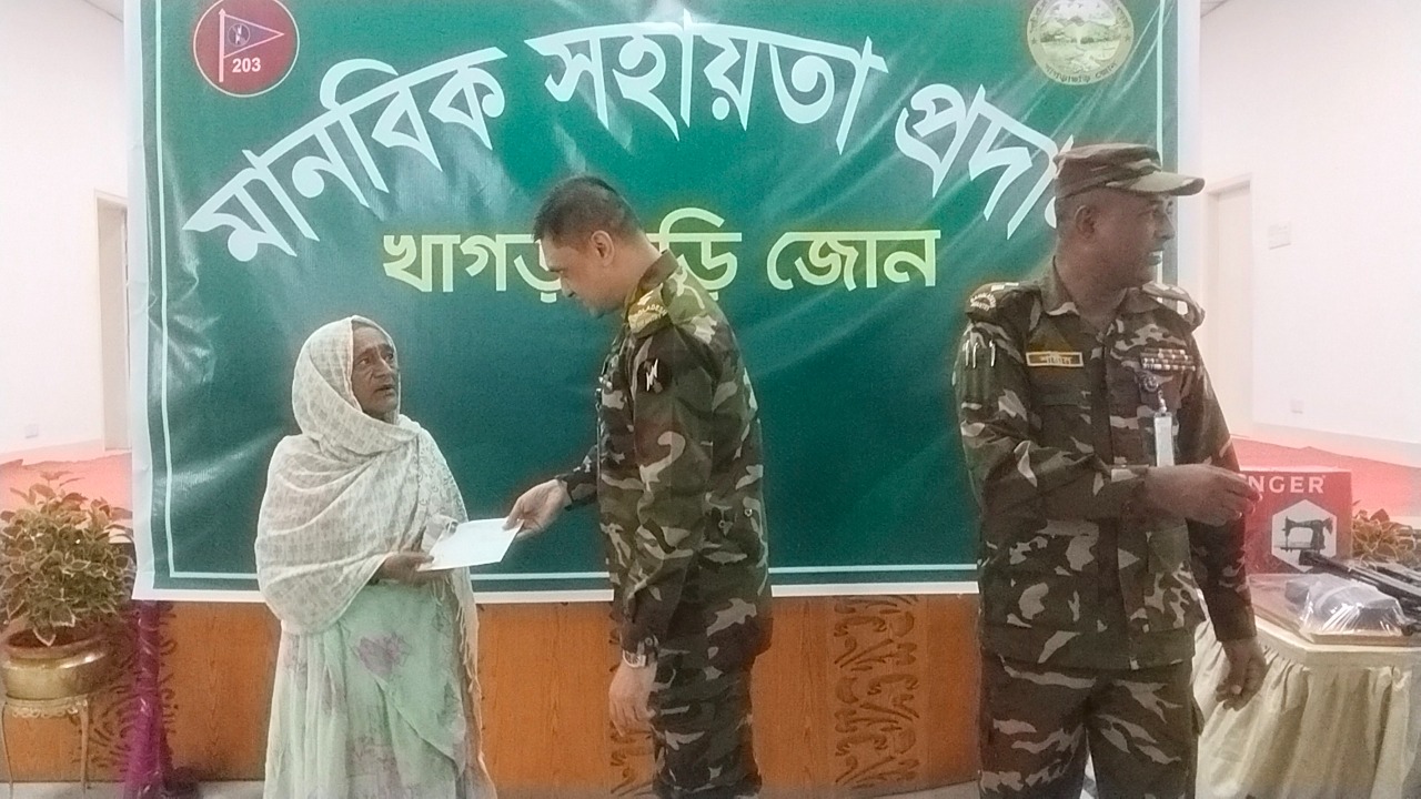 খাগড়াছড়িতে সেনাবাহিনীর মানবিক সহায়তা: নগদ অর্থ, সেলাই মেশিন ও খাদ্য সামগ্রী বিতরণ