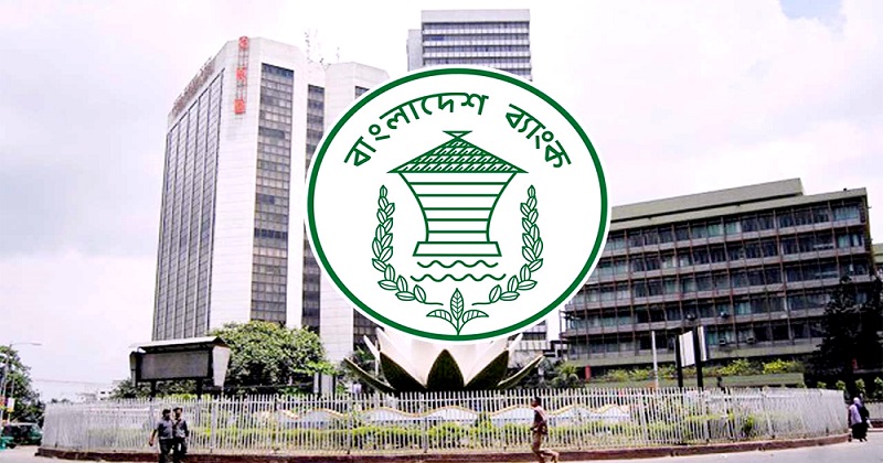 আর্থিক প্রতিষ্ঠানের কর্মীদের বিদেশ ভ্রমণ নিষেধাজ্ঞা প্রত্যাহার
